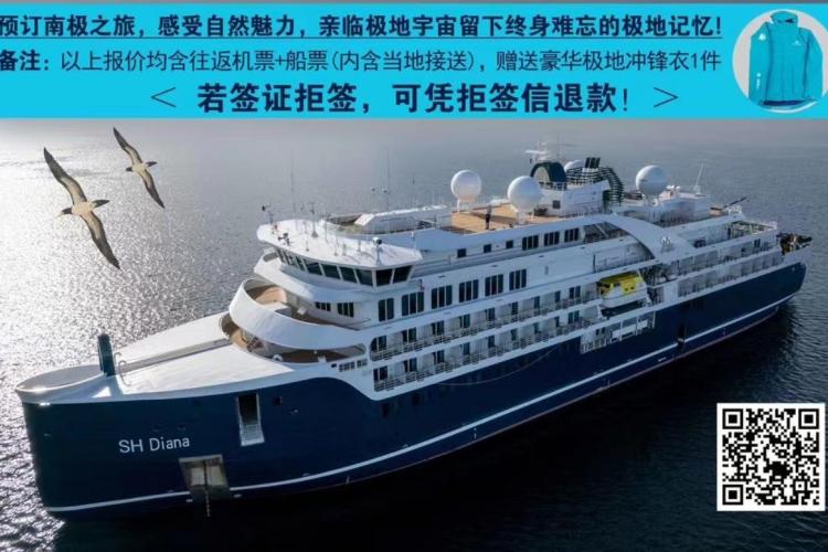 2024.2.7南极探索之旅-包含春节假期 *奢华邮轮*机票+船票(内含阿根廷布宜诺斯艾利斯2晚酒店+机场酒店码头往返接送) 2024.2.7南极探索之旅-包含春节假期 *奢华邮轮*机票+船票(内含阿根廷布宜诺斯艾利斯2晚酒店+机场酒店码头往返接送)