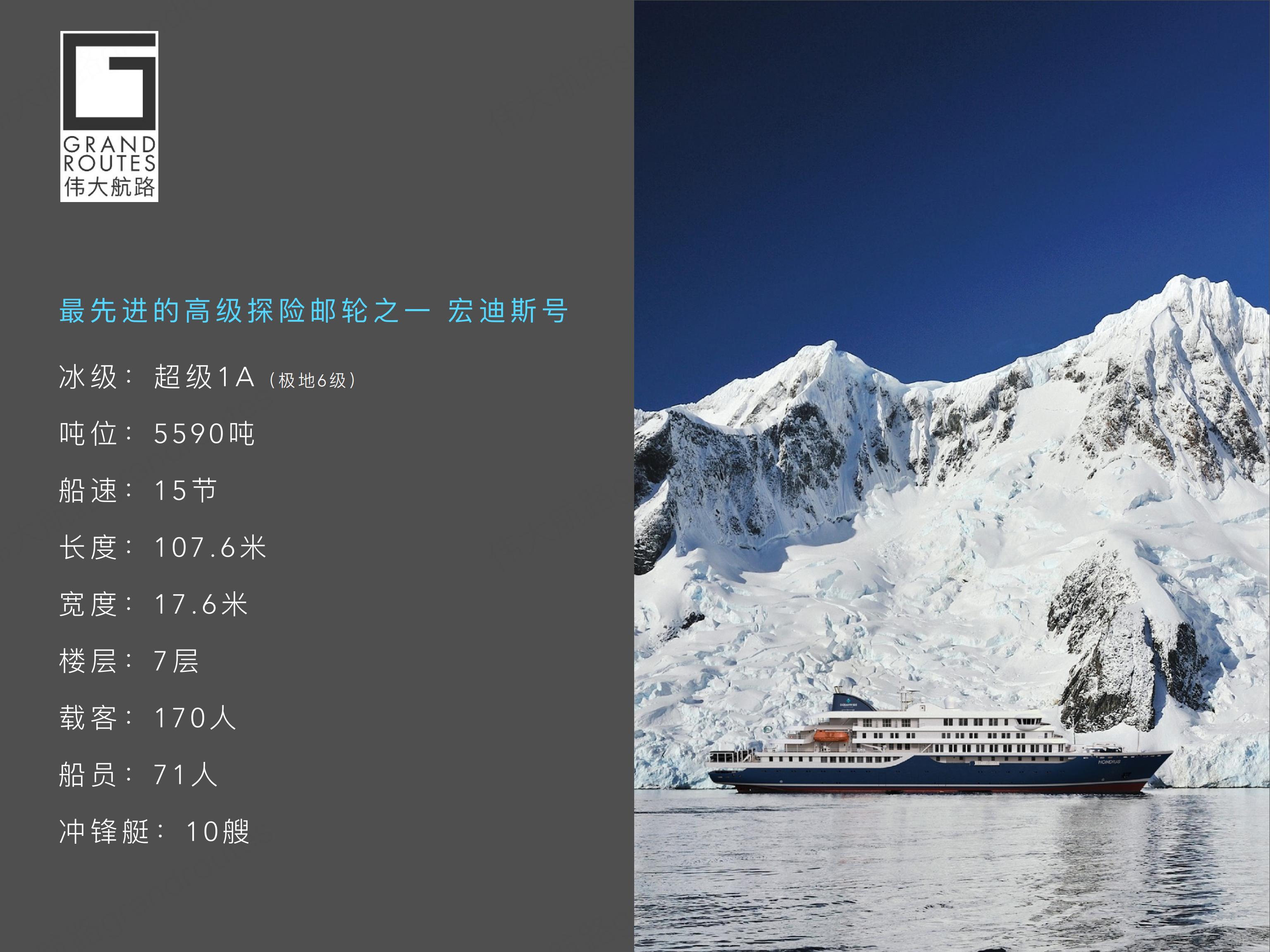 宏迪斯号介绍_02.jpg