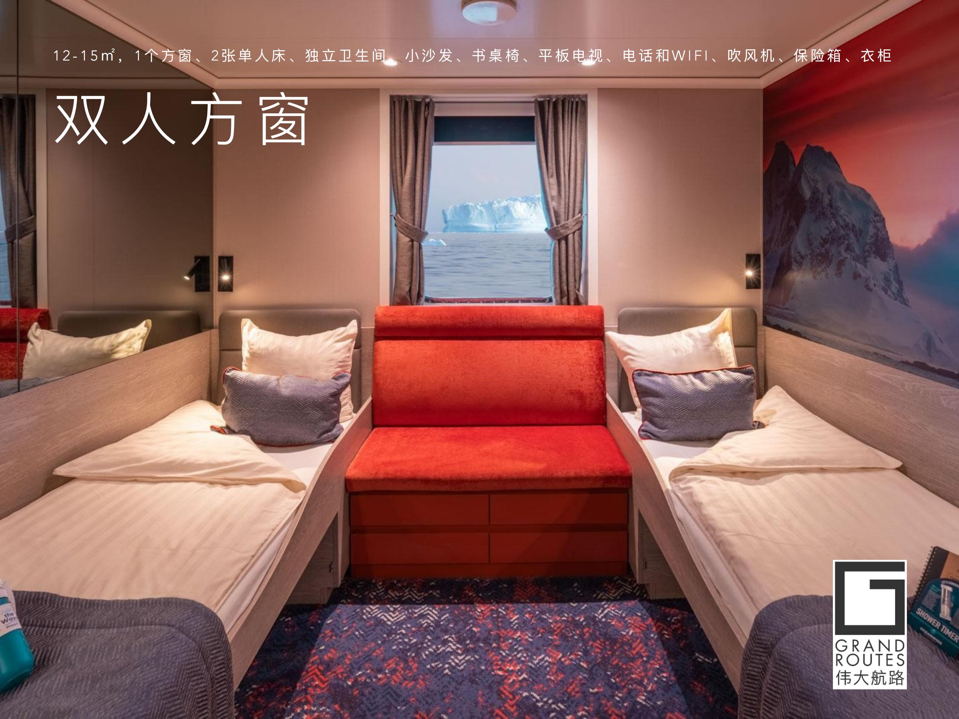 宏迪斯号介绍_14.jpg