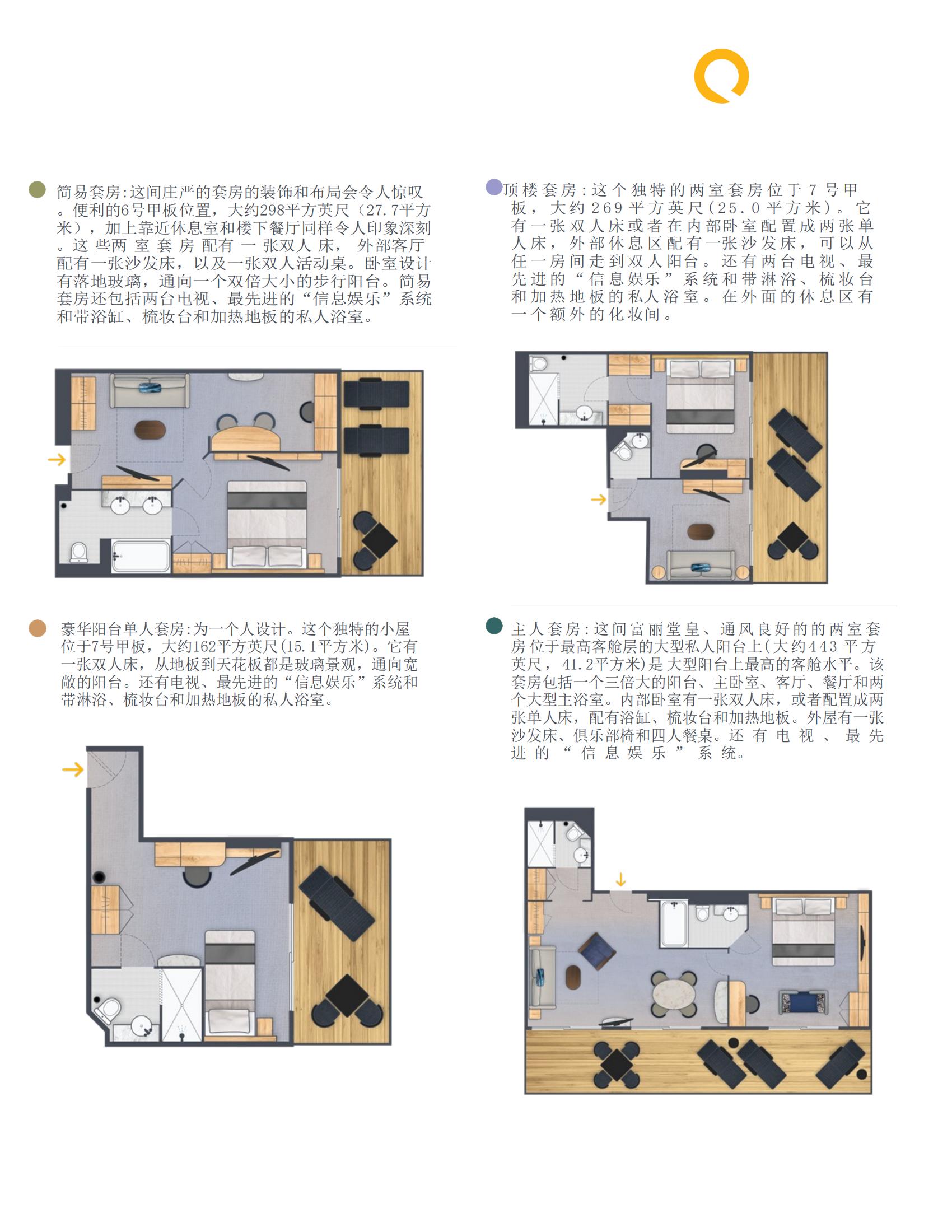 海洋探险号船介绍_04.jpg