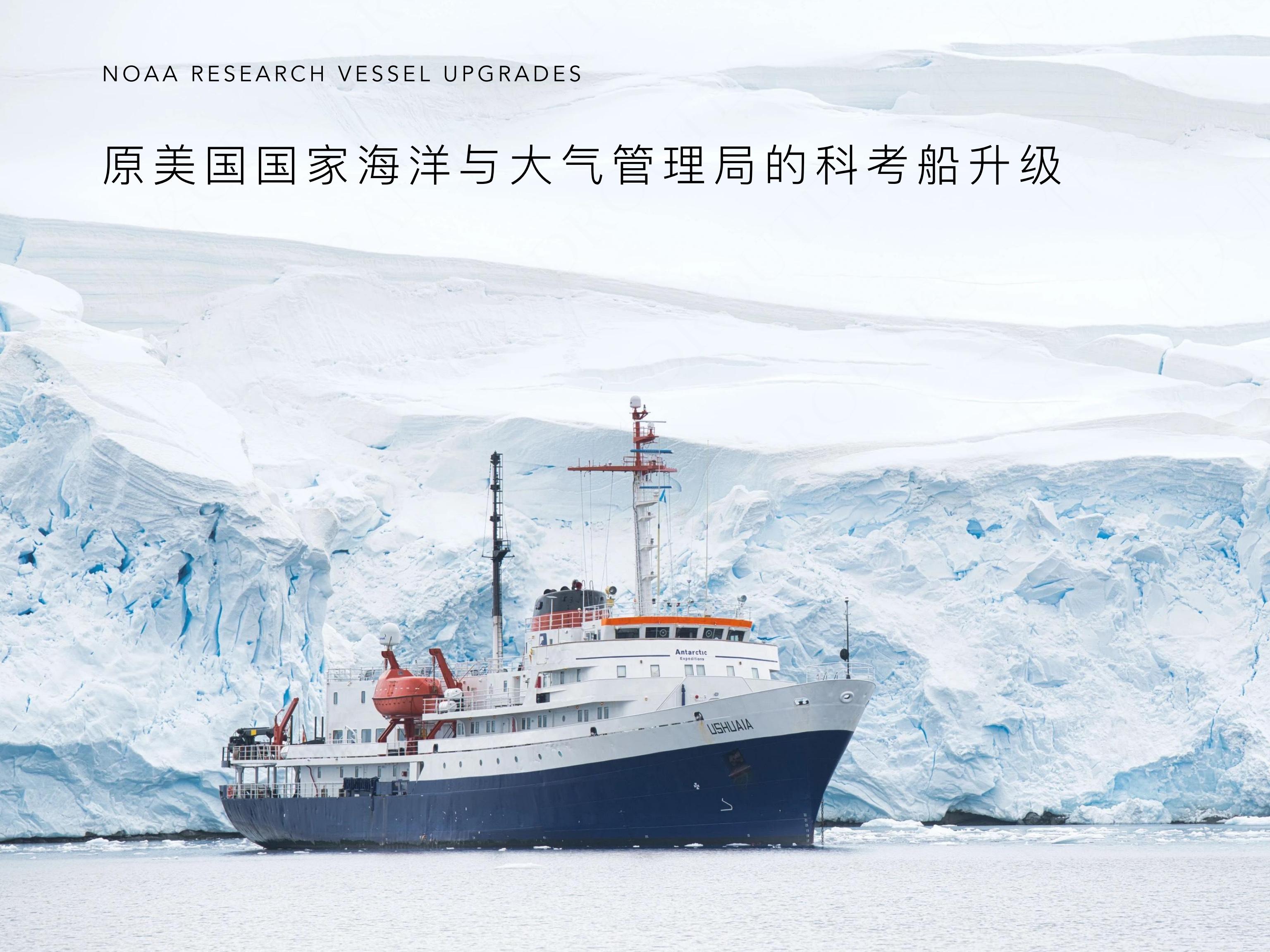 乌斯怀亚号介绍_02.jpg